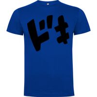 T-SHIRT PREMIUM DOGO Unisexe pour adultes et enfants -100% coton, maille single jersey, 165 g/m². Vignette